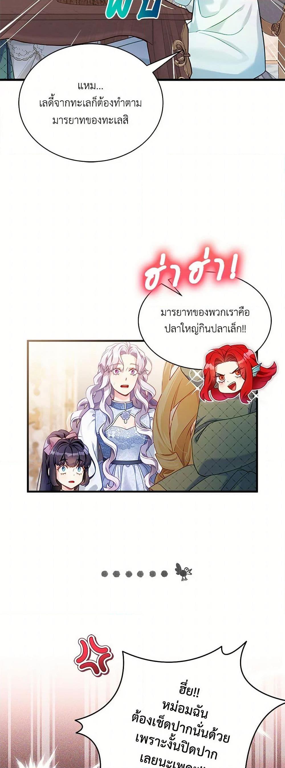 Manga-lc-com อ่านมังงะ อ่านการ์ตูน ออนไลน์ ฟรี Not-Sew-Wicked Stepmom ตอนที่ 1 2 3 4 5 6 7 8 9 10 11 12 13 14 ฟรี ไม่มีโฆษณา Manga-lc - อ่าน มังงะ อ่าน การ์ตูน ออนไลน์ อ่านมังงะ ฟรี