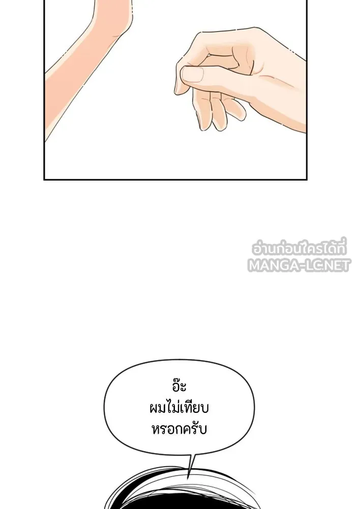 จริง ๆ แล้ว โอบารัมน่ะ… ตอนที่ 39 รูปที่ 3