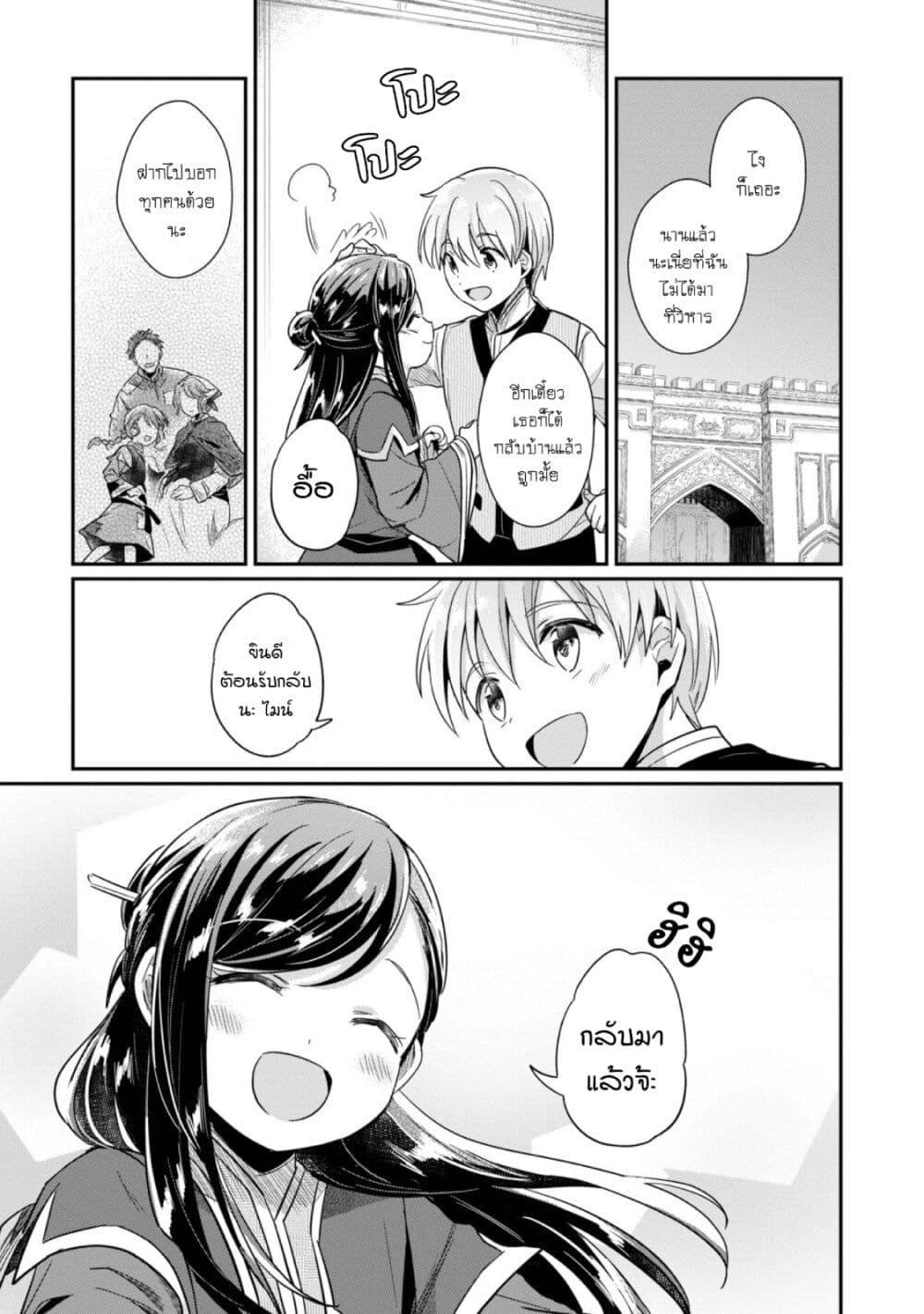 Manga-lc-com อ่านมังงะ อ่านการ์ตูน ออนไลน์ ฟรี Honzuki no Gekokujou Part 2 ตอนที่ 1 2 3 4 5 6 7 8 9 10 11 12 13 14 ฟรี ไม่มีโฆษณา Manga-lc - อ่าน มังงะ อ่าน การ์ตูน ออนไลน์ อ่านมังงะ ฟรี