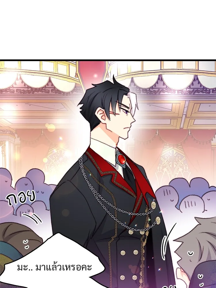 Bring the Love ตอนที่ 98 รูปที่ 68