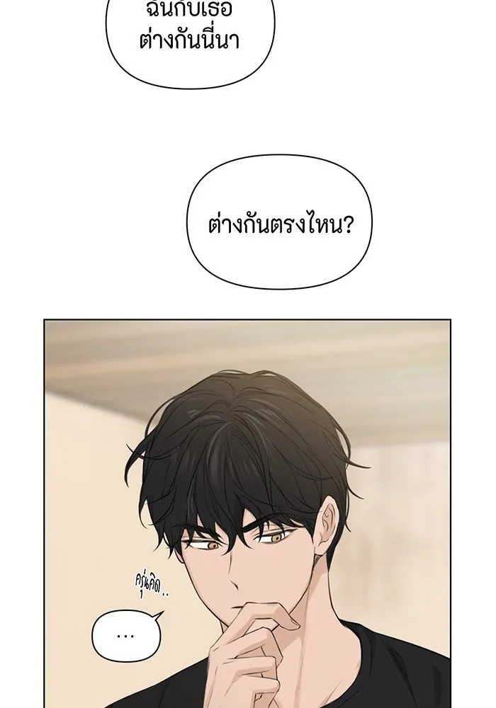 เพียงรุ่งอรุณ ตอนที่ 10 รูปที่ 5