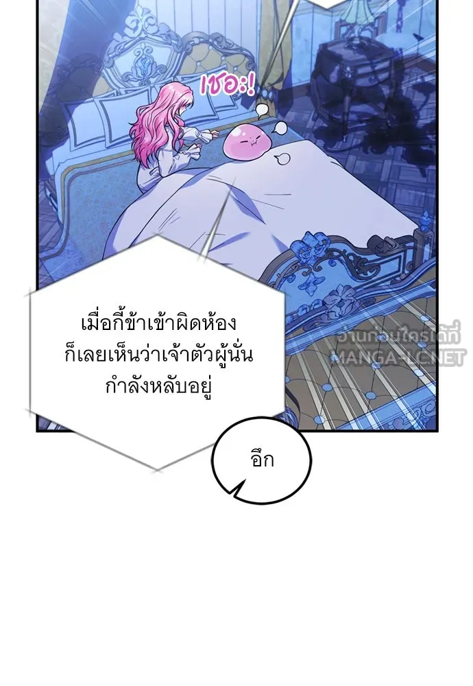 เปลี่ยนบทร้ายให้เป็นบทรัก ตอนที่ 9 รูปที่ 57