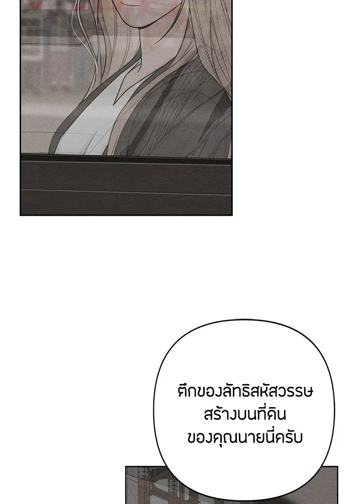 เป็นวัยรุ่นมันเหนื่อย ตอนที่ 105 รูปที่ 7