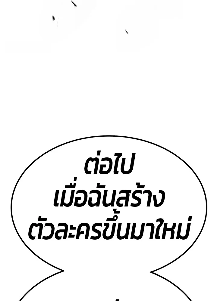 +99 ท่อนไม้พร้อมบวก ตอนที่ 79 รูปที่ 344