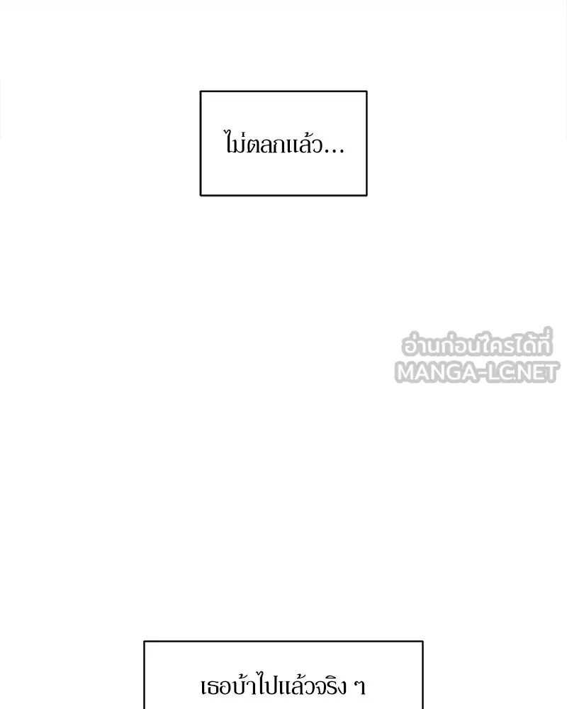 บุปผารุ่มราคะ ตอนที่ 40 รูปที่ 150