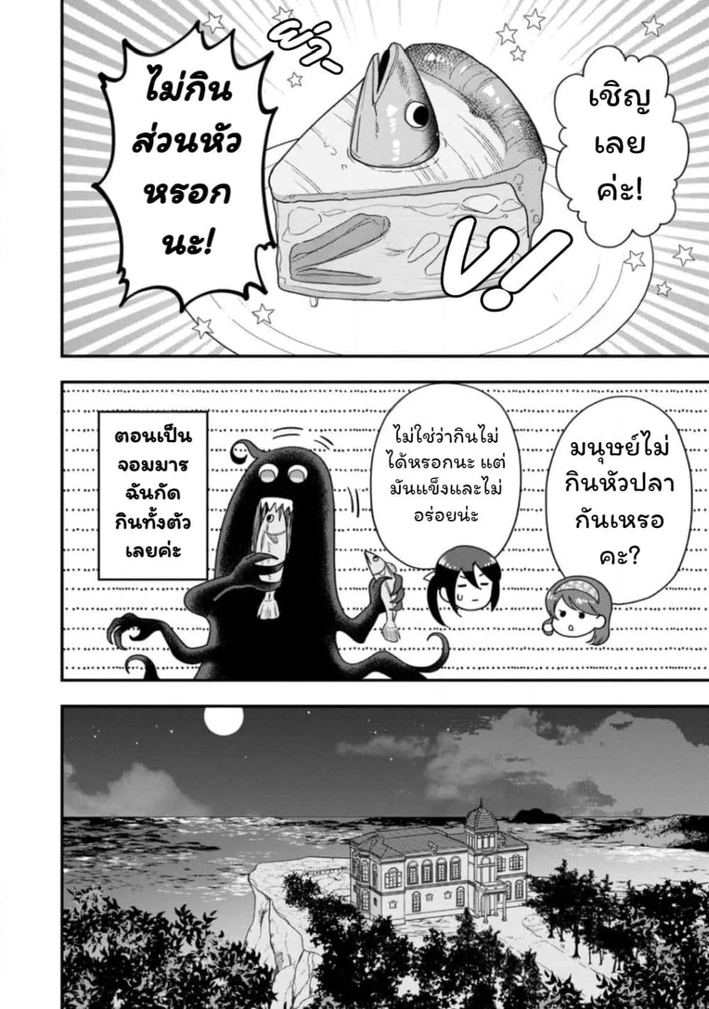 Manga-lc-com อ่านมังงะ อ่านการ์ตูน ออนไลน์ ฟรี Aisanai to Iwaremashite mo Moto Maou no Hakushaku Reijou wa  ตอนที่ 1 2 3 4 5 6 7 8 9 10 11 12 13 14 ฟรี ไม่มีโฆษณา Manga-lc - อ่าน มังงะ อ่าน การ์ตูน ออนไลน์ อ่านมังงะ ฟรี