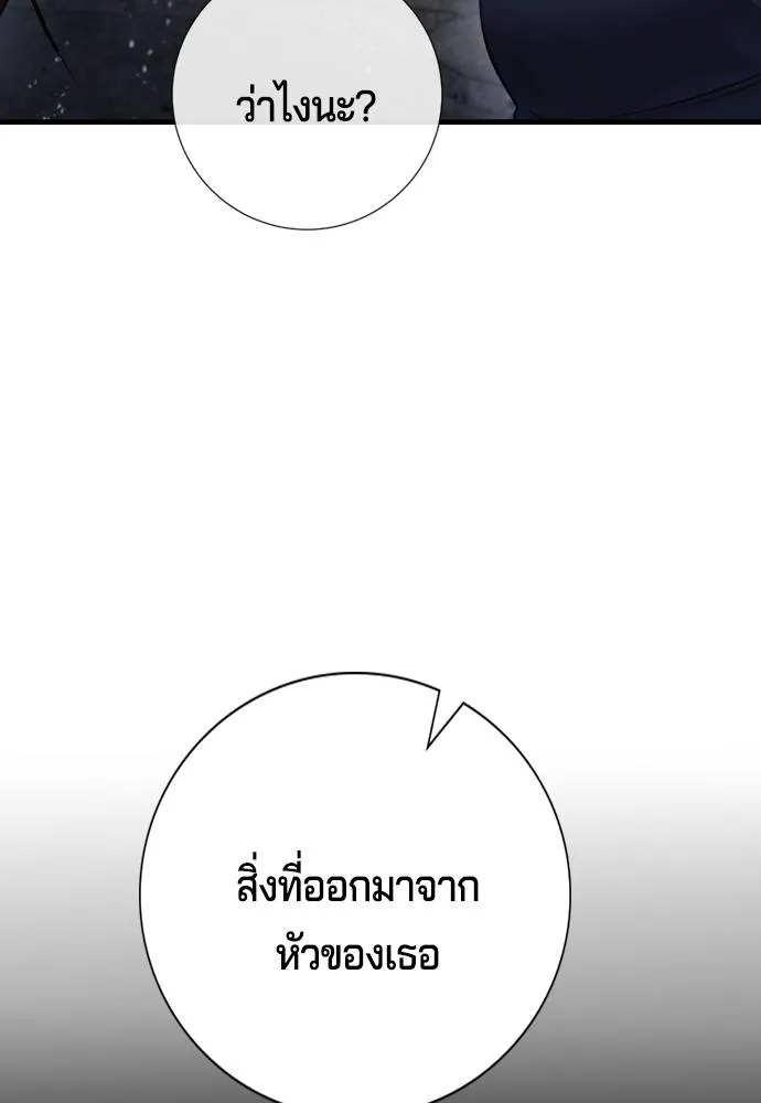 คูเซรา ตอนที่ 7 รูปที่ 121