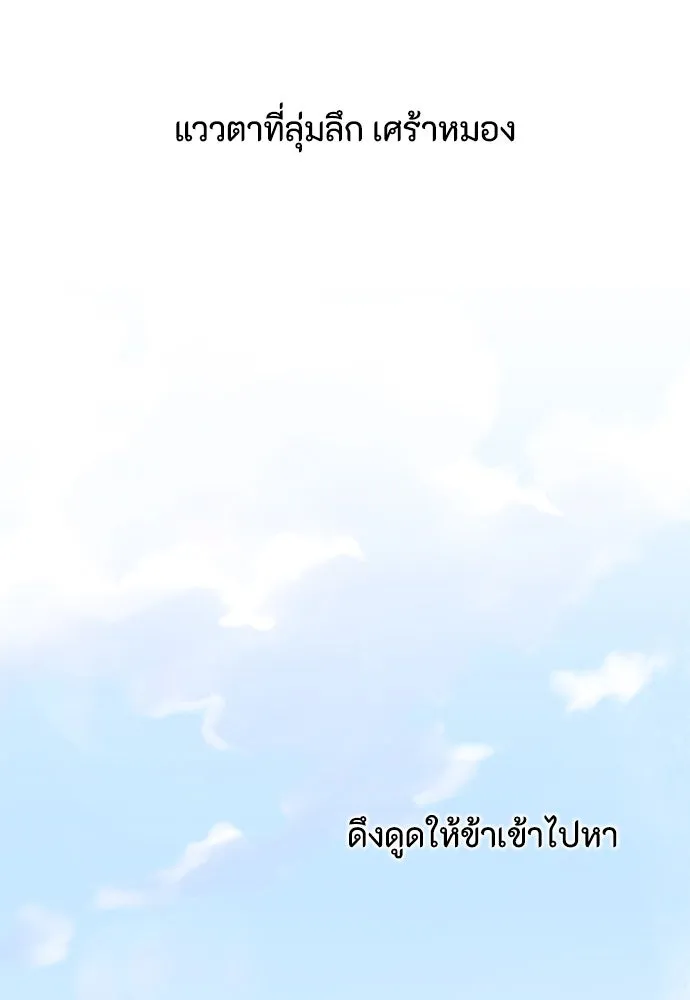 ความลับของสาวร่างทรง ตอนที่ 53 รูปที่ 61