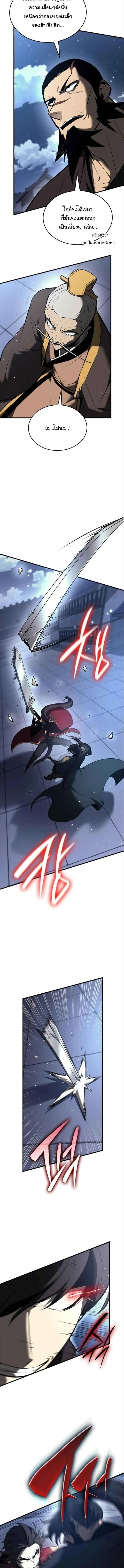 Rebirth of the Divine Demon การหวนค_นของมารสวรรค_ผ_พ_ช_ตใต_หล_า ตอนที่ ตอนที่ 15 รูปที่ 11