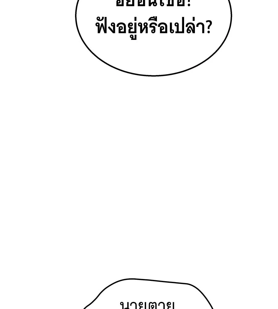 ถึกทนแทงก์แรงก์ C ตอนที่ 24 รูปที่ 221