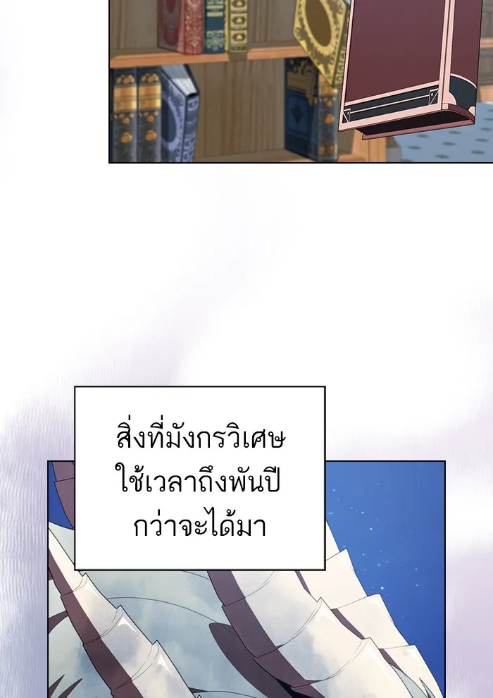 ผู้เล่นขั้นเทพแห่งหอคอยฝึกสอน ตอนที่ 122 รูปที่ 50