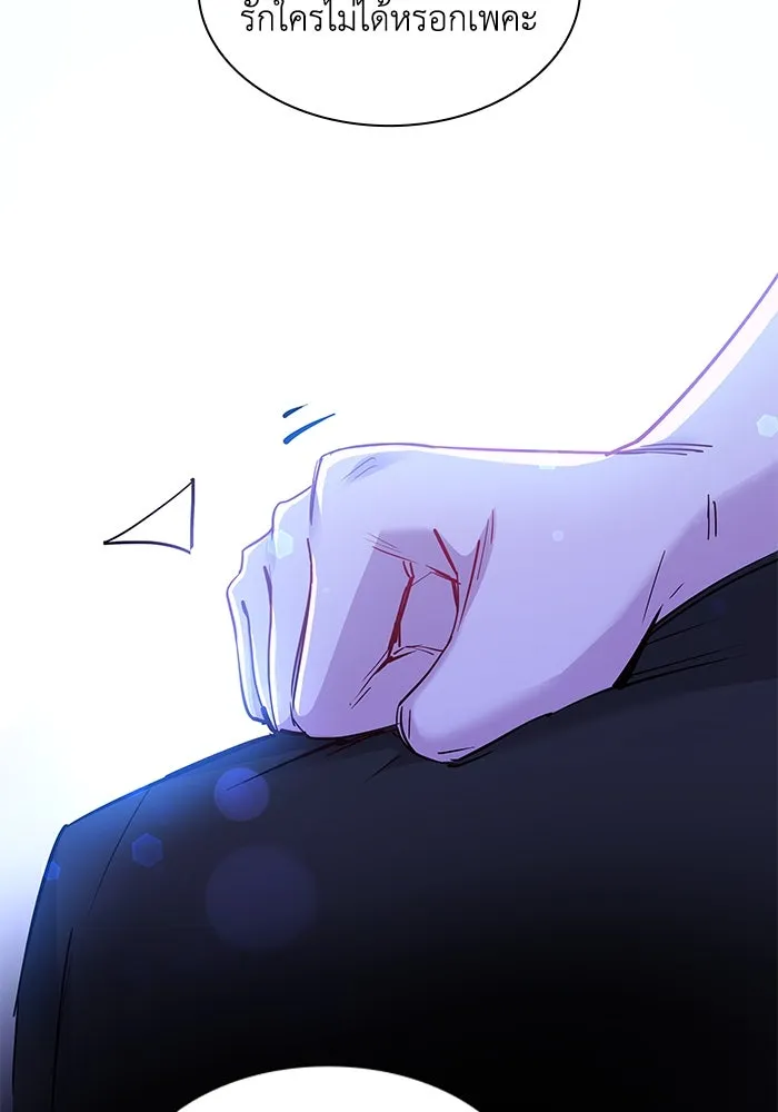 ฟิลเลียโรเซ่กับคำทำนายแห่งมงกุฎหนาม ตอนที่ 70 รูปที่ 49