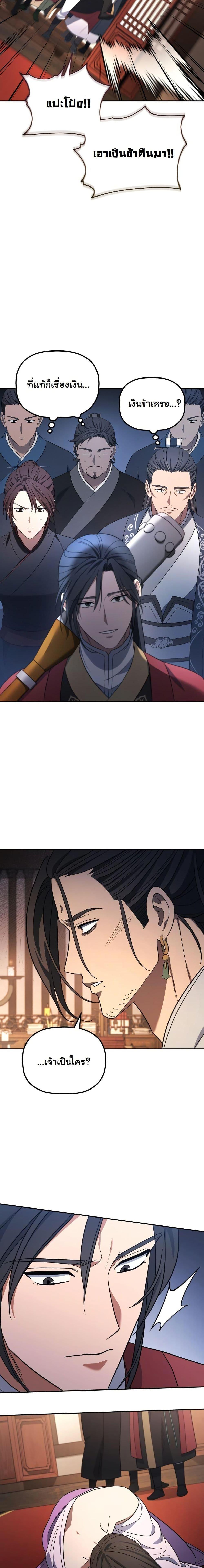 Manga-lc-com อ่านมังงะ อ่านการ์ตูน ออนไลน์ ฟรี The Youngest Son of the Eunhae Merchant Group ตอนที่ 1 2 3 4 5 6 7 8 9 10 11 12 13 14 ฟรี ไม่มีโฆษณา Manga-lc - อ่าน มังงะ อ่าน การ์ตูน ออนไลน์ อ่านมังงะ ฟรี