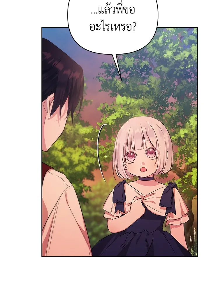 ชีวิตใหม่ในตระกูลมือสังหาร ตอนที่ 6 รูปที่ 25