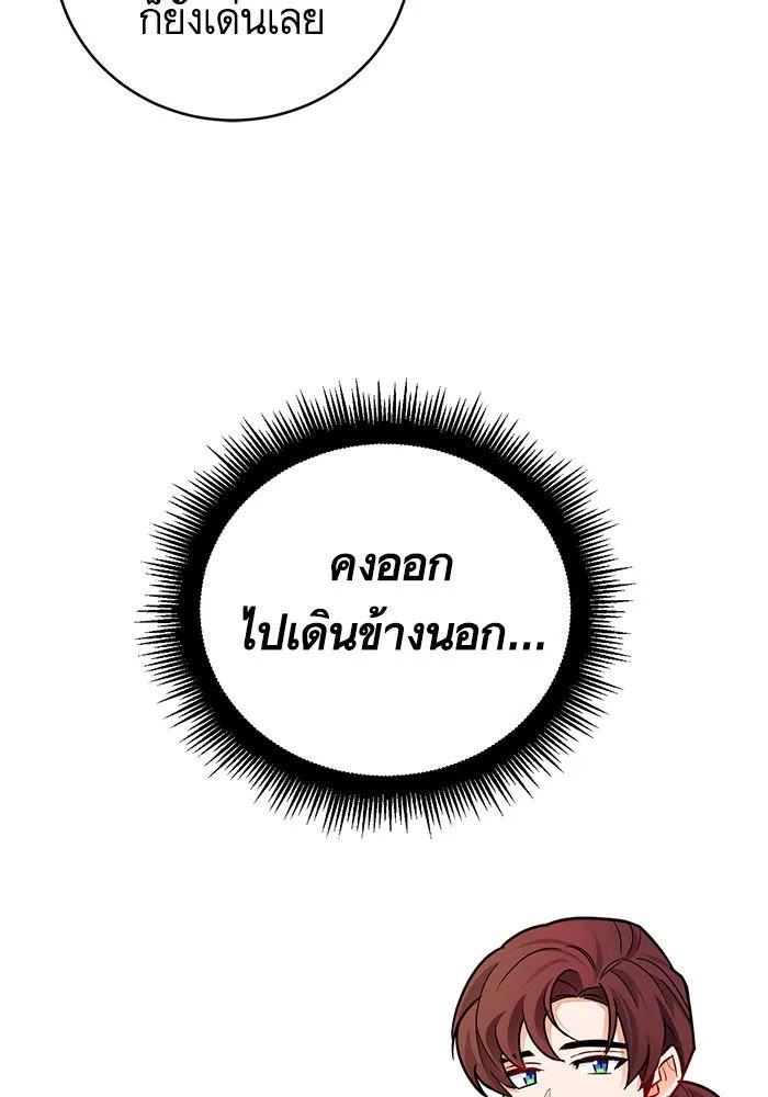 บุตรีดยุกขอไม่แต่งงานbrกับหนุ่มในฝัน ตอนที่ 37 รูปที่ 13