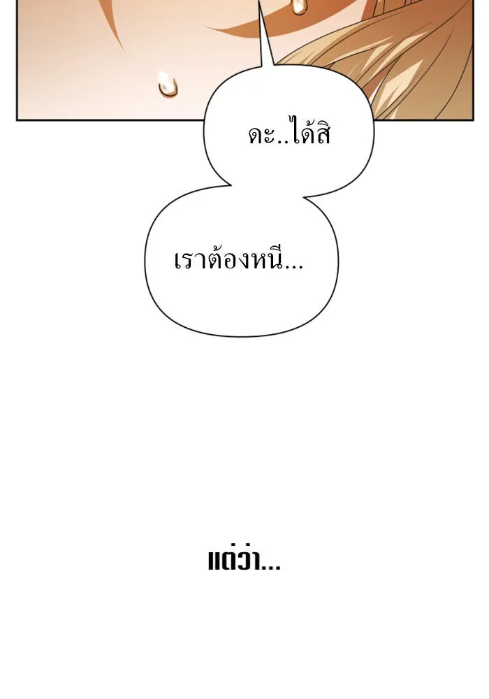 ชิงชีวิตพลิกลิขิตชะตา ตอนที่ 99. อุบัติเหตุหรือสังหารหมู่ รูปที่ 79