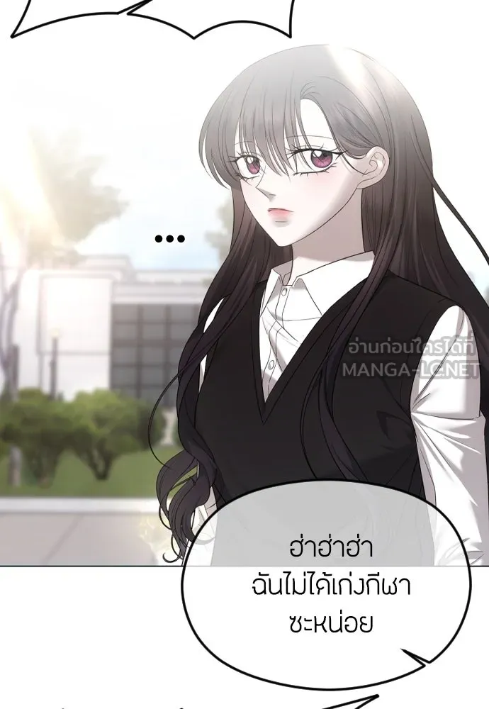 วิธีหนีตายจากนิยายโรคจิต ตอนที่ 47 รูปที่ 75