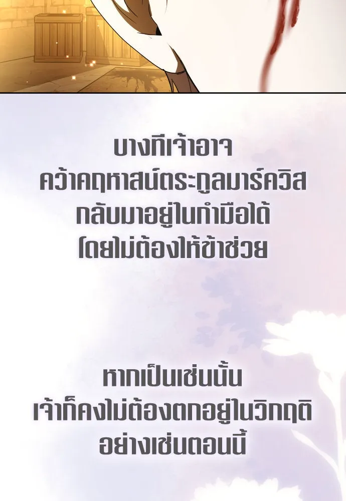 ชิงชีวิตพลิกลิขิตชะตา ตอนที่ 238. ควีน รูปที่ 47