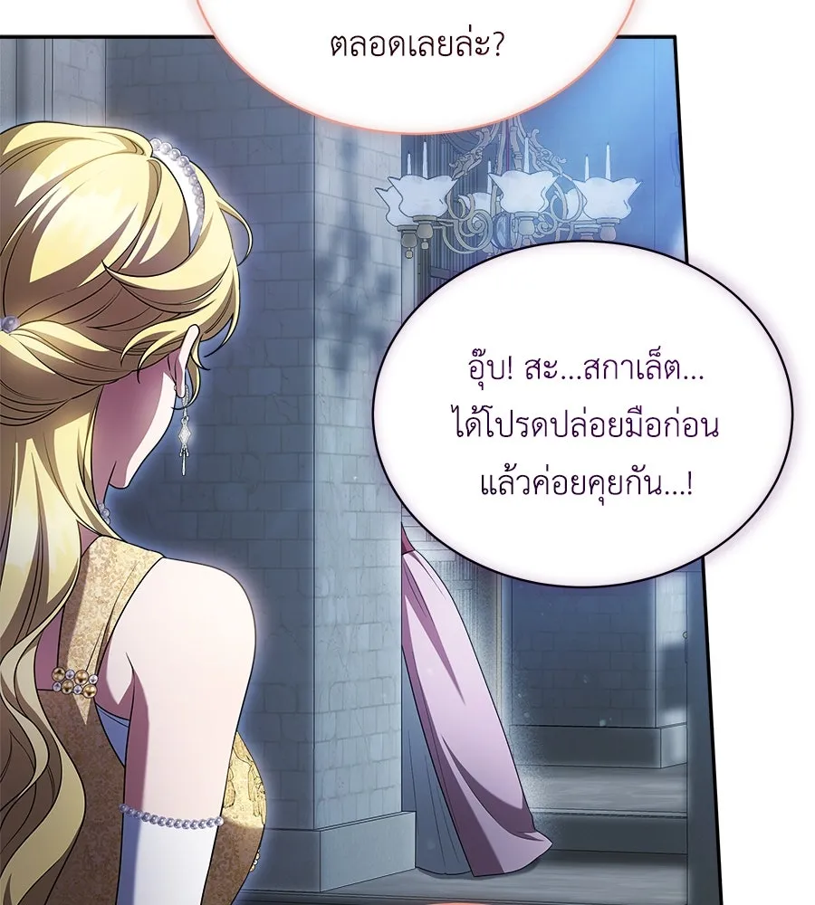 สัญญารักฉบับสุดท้าย ตอนที่ 13 รูปที่ 83