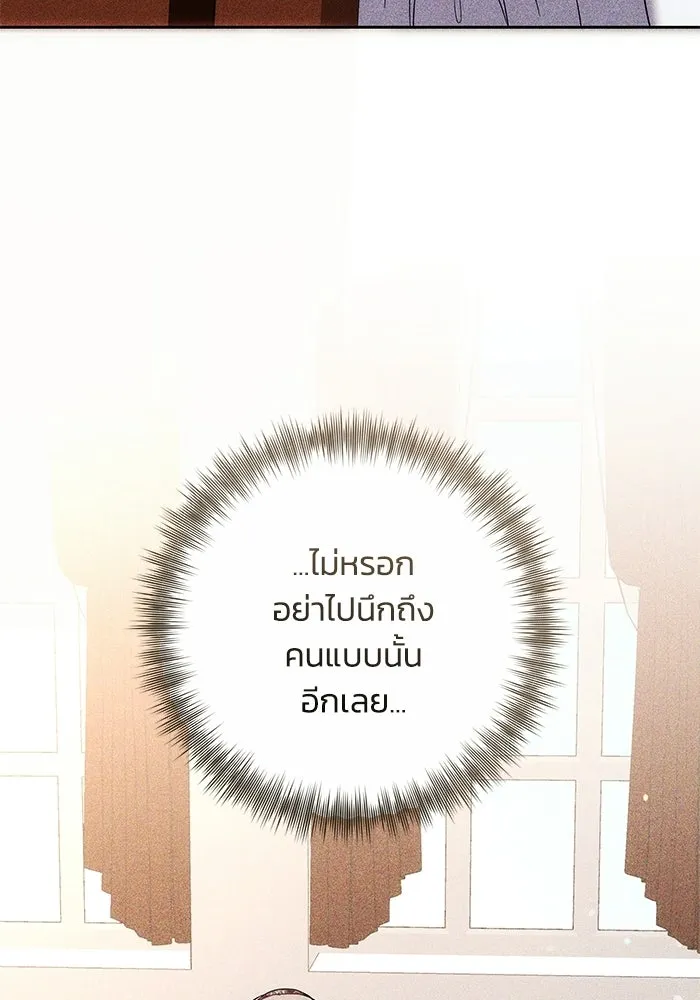 ย้อนเวลาพลิกชะตาทายาท ตอนที่ 84 รูปที่ 28