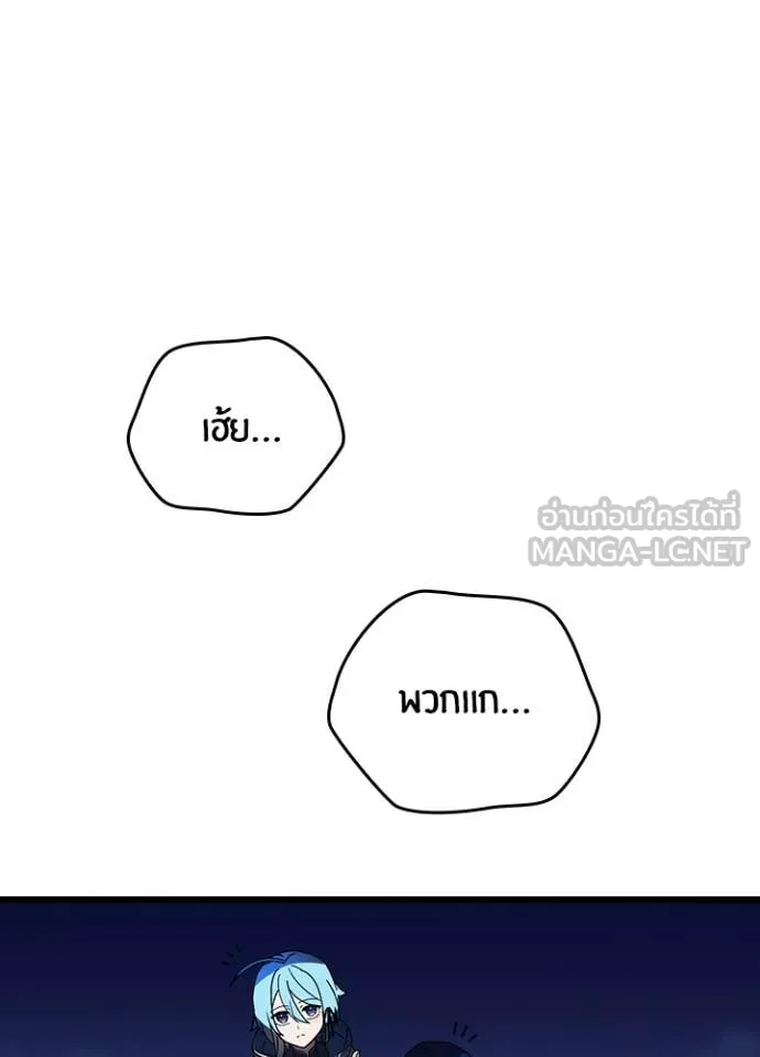 เป้าหมายครั้งที่ 2 ตอนที่ 50 รูปที่ 83