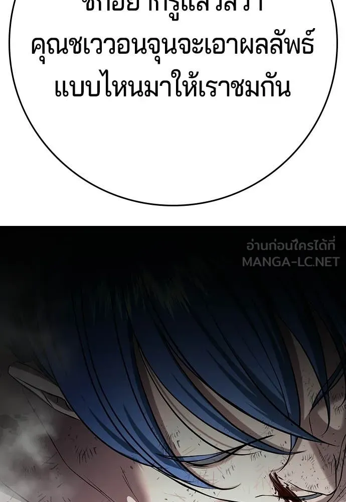 คูเซรา ตอนที่ 60 รูปที่ 59