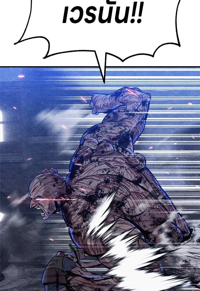 Zombie X Slasher ตอนที่ 7 รูปที่ 125