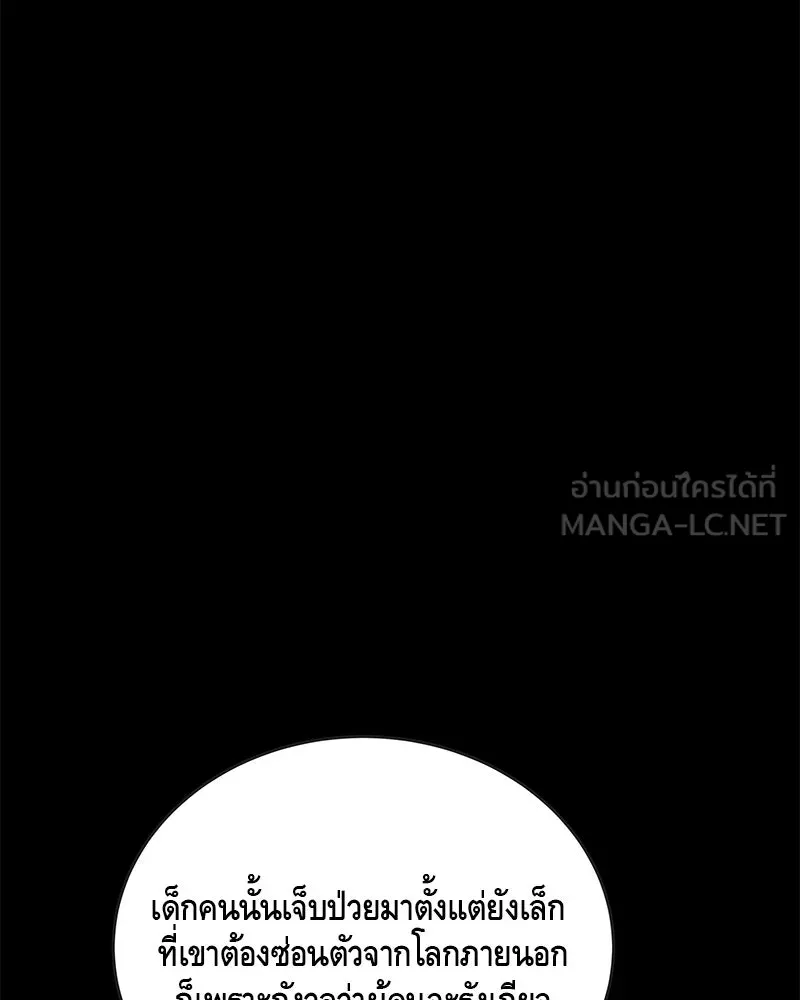 ข้าต้องไม่ใช่พระชายา ตอนที่ 48 รูปที่ 36