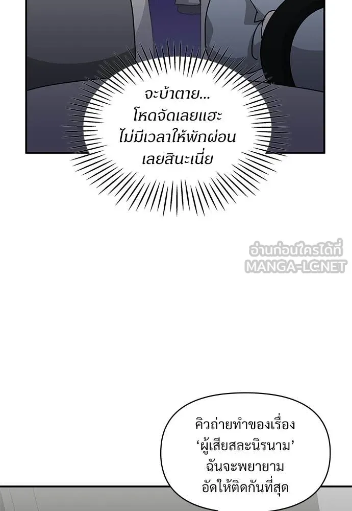 ฉันเนี่ยนะ ตอนที่ 82 รูปที่ 58