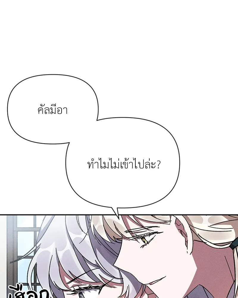 โอ้ ศัตรูที่รัก ตอนที่ 7 รูปที่ 28