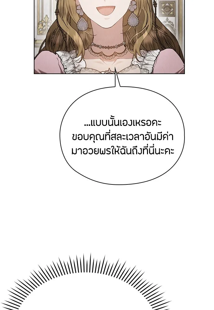 ลูกสาวตัวปลอมของท่านดยุก ตอนที่ 30 รูปที่ 98