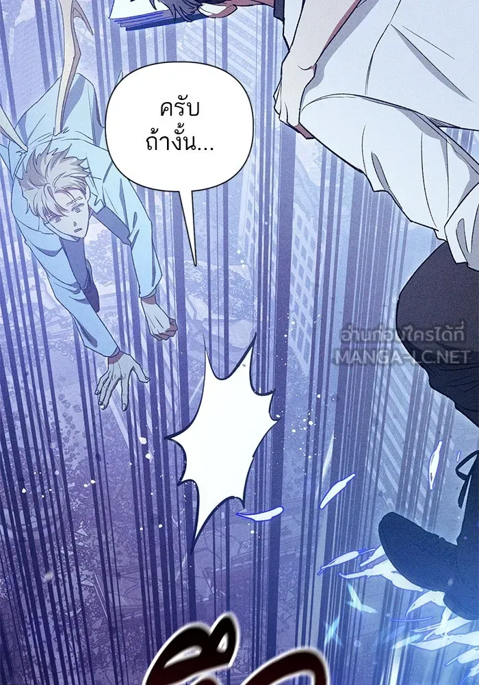 My S-Class Hunters ตอนที่ 147 นักขี่มังกร (2) รูปที่ 30