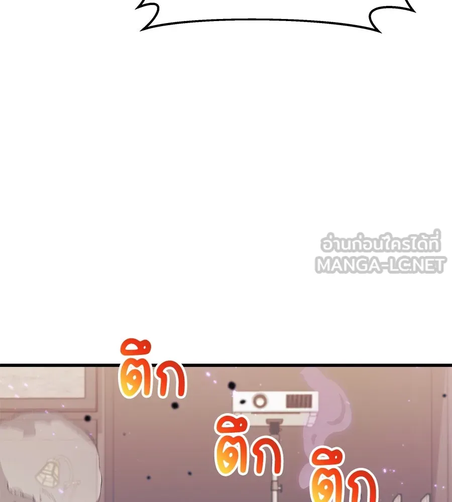 สัปดาห์นี้งดอัปตอนใหม่ ตอนที่ 105 รูปที่ 9