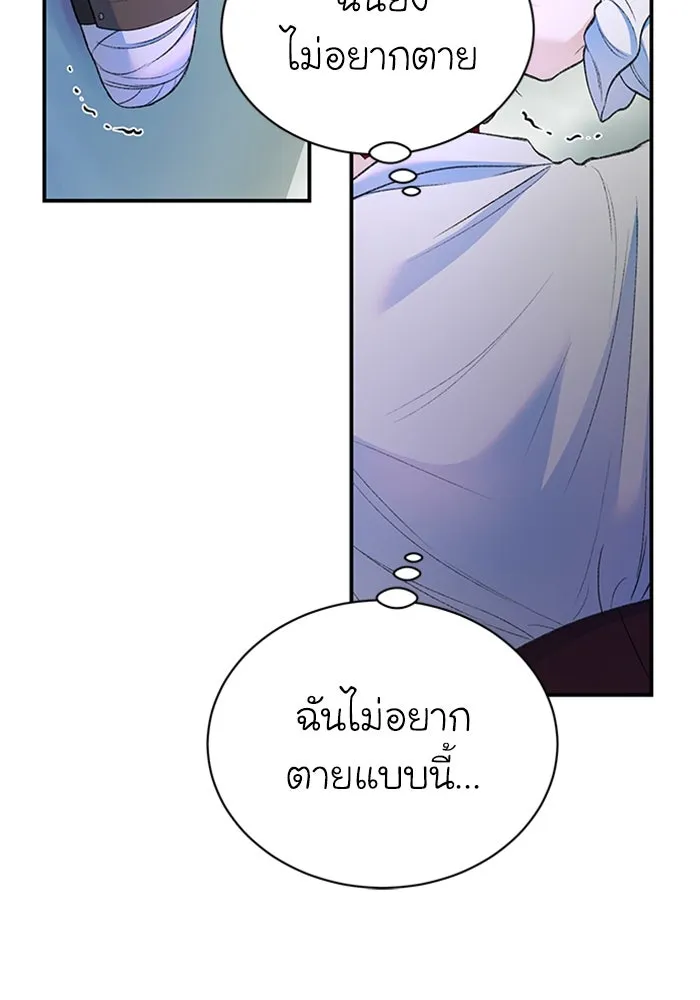 ไหนบอกว่าฉันใกล้ตาย ตอนที่ 36 รูปที่ 62