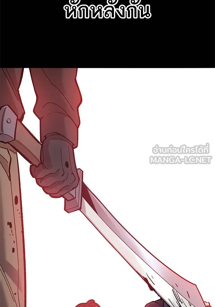 ยอดคนเลเวลทะลุ ตอนที่ 32 บุกทางเหนือ (4) รูปที่ 9