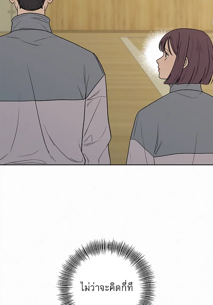 ปฏิบัติการรักวุ่นหัวใจ ตอนที่ 4 รูปที่ 97