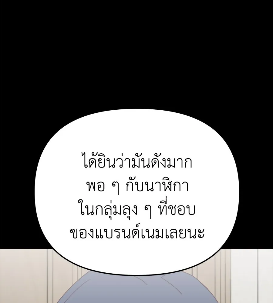 Spy House ตอนที่ 43 รูปที่ 19