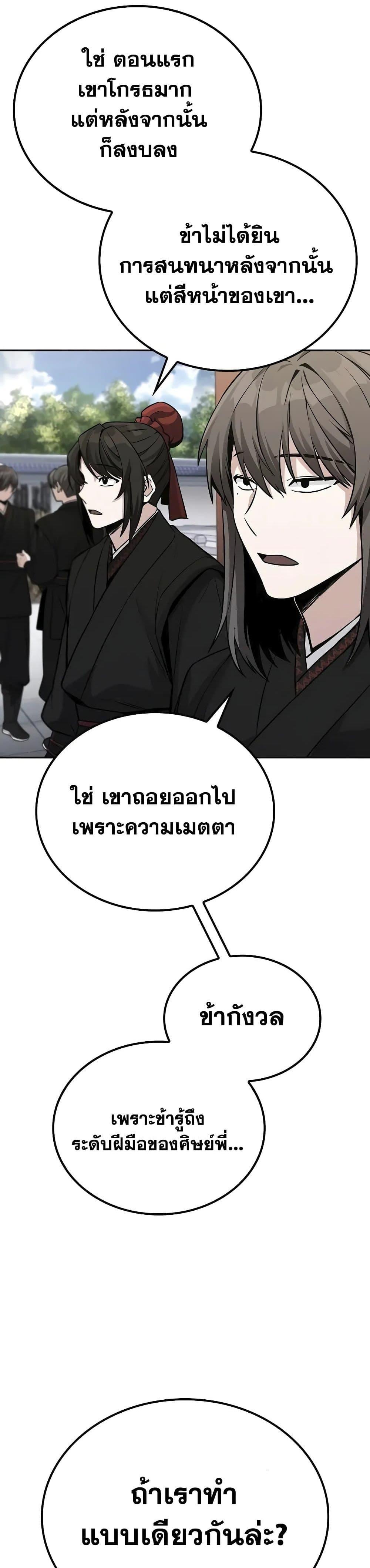 Manga-lc-com อ่านมังงะ อ่านการ์ตูน ออนไลน์ ฟรี Mount Hua Sect’s Genius Phantom Swordsman ตอนที่ 1 2 3 4 5 6 7 8 9 10 11 12 13 14 ฟรี ไม่มีโฆษณา Manga-lc - อ่าน มังงะ อ่าน การ์ตูน ออนไลน์ อ่านมังงะ ฟรี