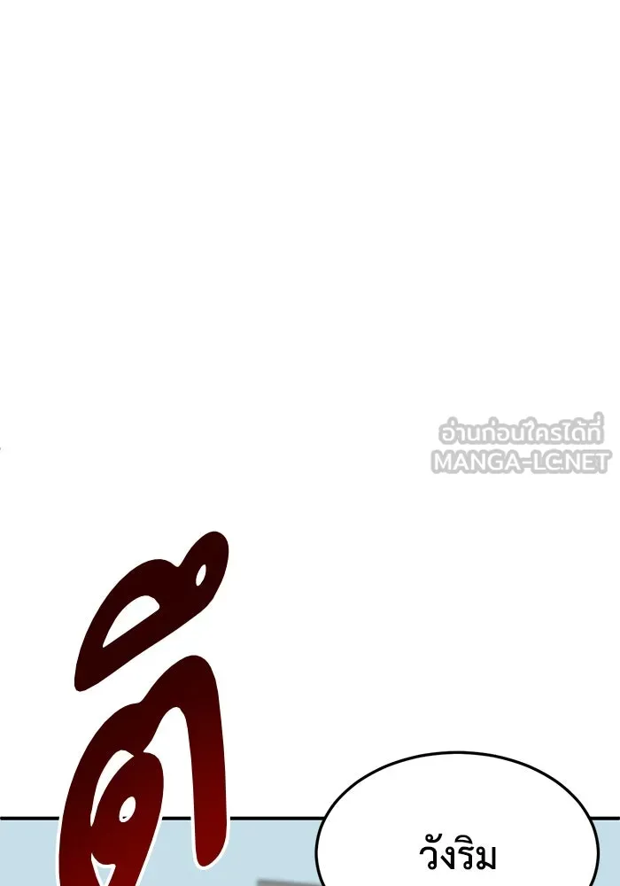 ช่วยเปลี่ยนฉันที ตอนที่ 323. ซีซัน 3 ฮยอนยอจู 18 รูปที่ 39