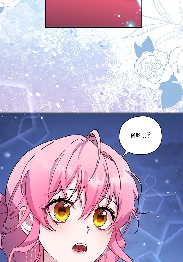 หวานใจสุดโหดโหมดเชื่อง ตอนที่ 95 รูปที่ 2