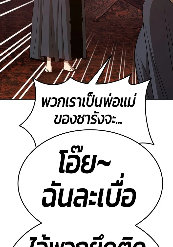 +99 ท่อนไม้พร้อมบวก ตอนที่ 20 รูปที่ 317