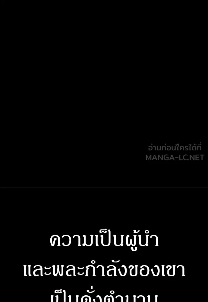 Zombie X Slasher ตอนที่ 58 รูปที่ 75