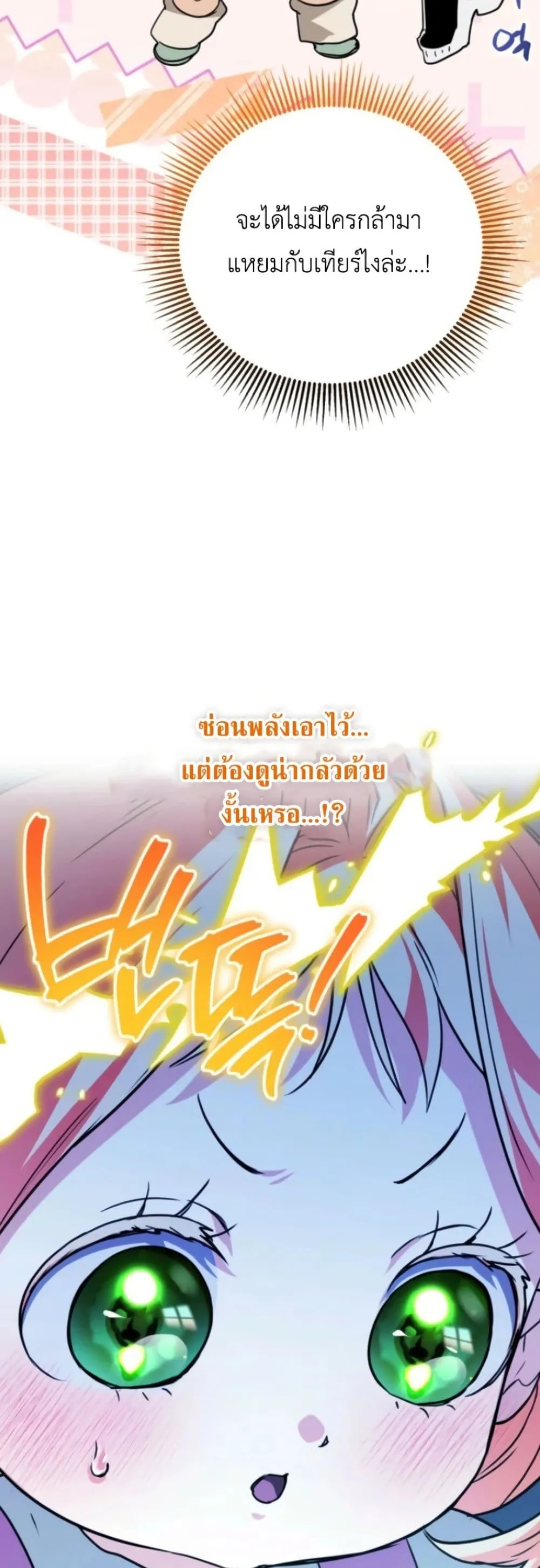 Manga-lc-com อ่านมังงะ อ่านการ์ตูน ออนไลน์ ฟรี Secretly Strong and Searching for My Daddy ตอนที่ 1 2 3 4 5 6 7 8 9 10 11 12 13 14 ฟรี ไม่มีโฆษณา Manga-lc - อ่าน มังงะ อ่าน การ์ตูน ออนไลน์ อ่านมังงะ ฟรี
