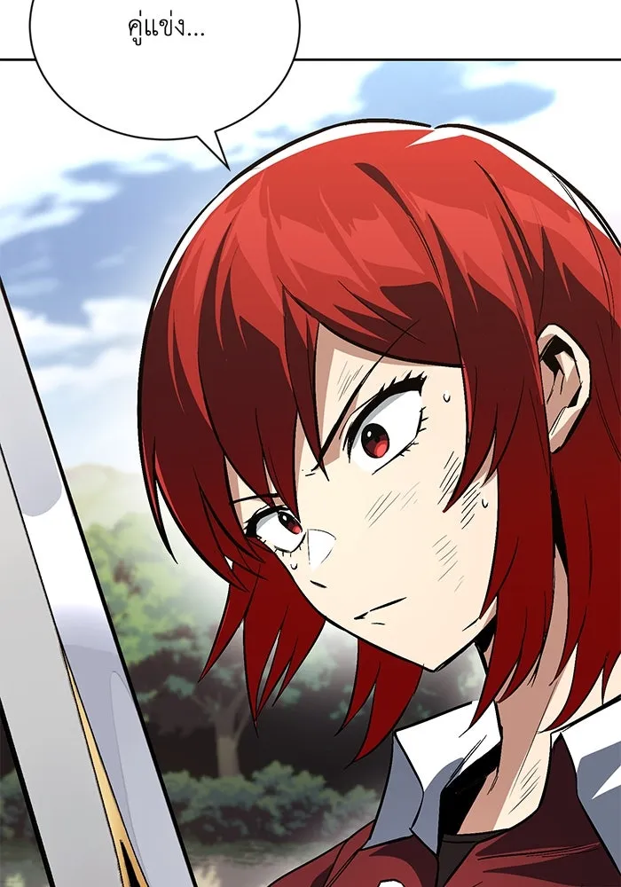 ชีวิตพลิกผันของลอร์ดผู้เกียจคร้าน ตอนที่ 106 ใช้ความรู้สึกต่ำต้อยเป็นแรงผล รูปที่ 23