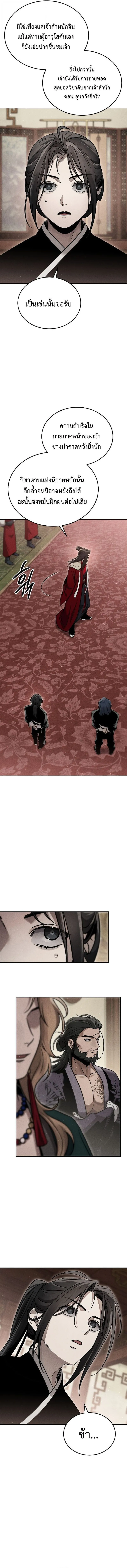 The Divine Demon_s Grand Ascension เส_นทางชำระแค_นส_เทวมารผ_พ_ช_ตสวรรค_ ตอนที่ ตอนที่ 22 รูปที่ 12