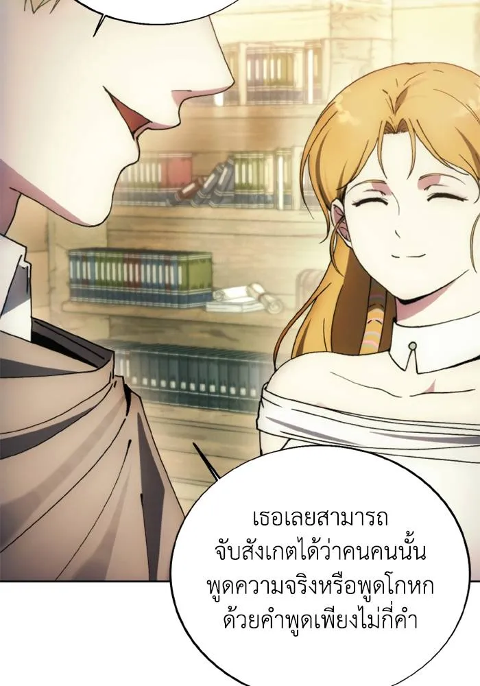 ศึกชิงบัลลังก์เทพเจ้ ตอนที่ 132 รูปที่ 86