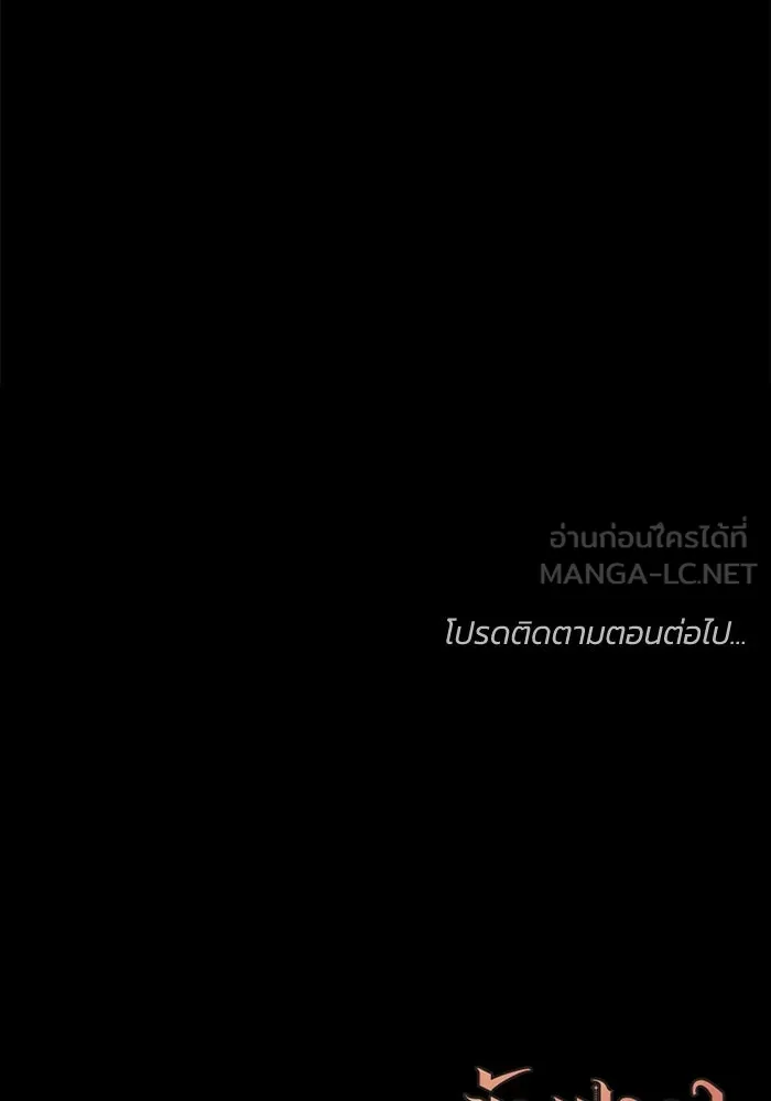 ย้อนเวลาพลิกชะตาทายาท ตอนที่ 14 รูปที่ 114