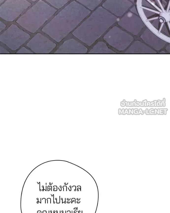 ถ้าเป็นนางร้าย ตอนที่ 32 รูปที่ 74