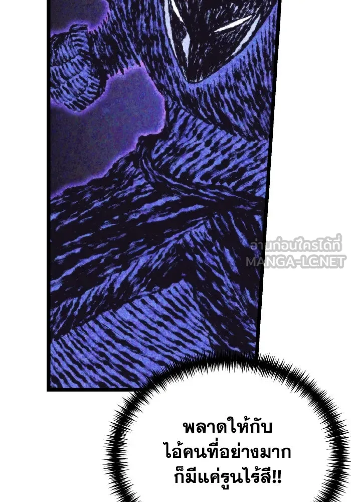 การแข่งขันของผู้เกิดใหม่ ตอนที่ 51 รูปที่ 87