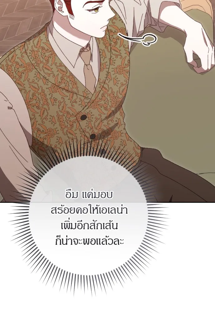 แด่ใจที่ไร้รัก ตอนที่ 4 รูปที่ 47